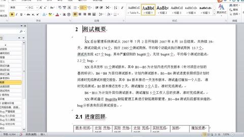 軟件測(cè)試零基礎(chǔ)就業(yè)培訓(xùn)速成 人工智能與大數(shù)據(jù)時(shí)代的入門(mén)指南